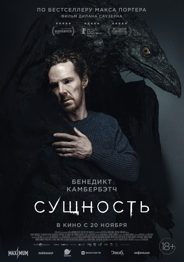 Сущность (2025) - смотреть онлайн